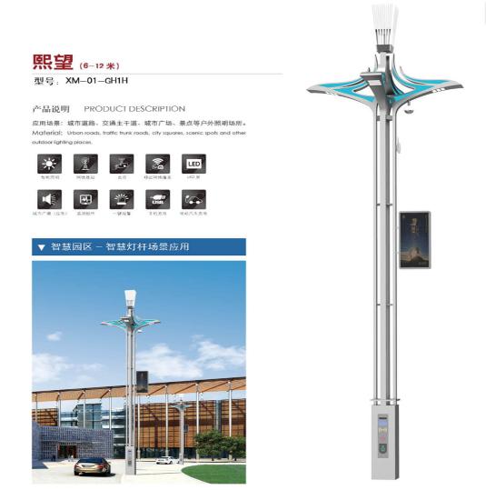 熙枚熙望智慧路灯