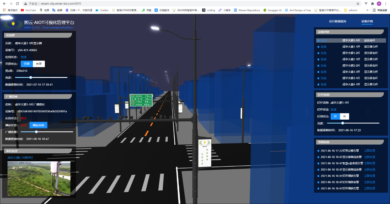 多功能合杆3D可视化平台V2.0