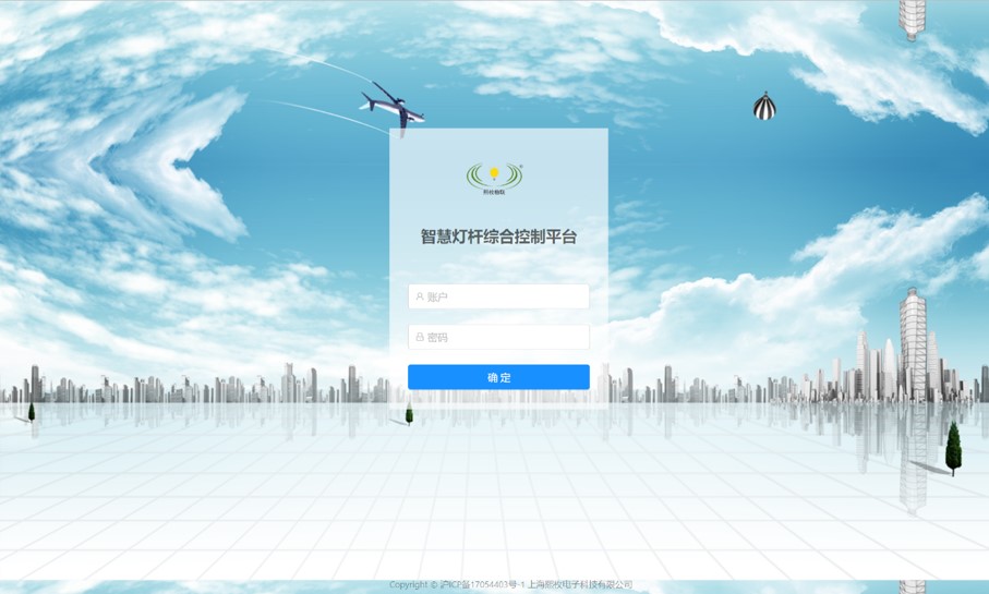熙枚物联智慧灯杆控制平台