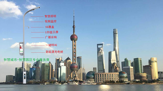 熙枚智慧园区之智慧灯杆解决方案