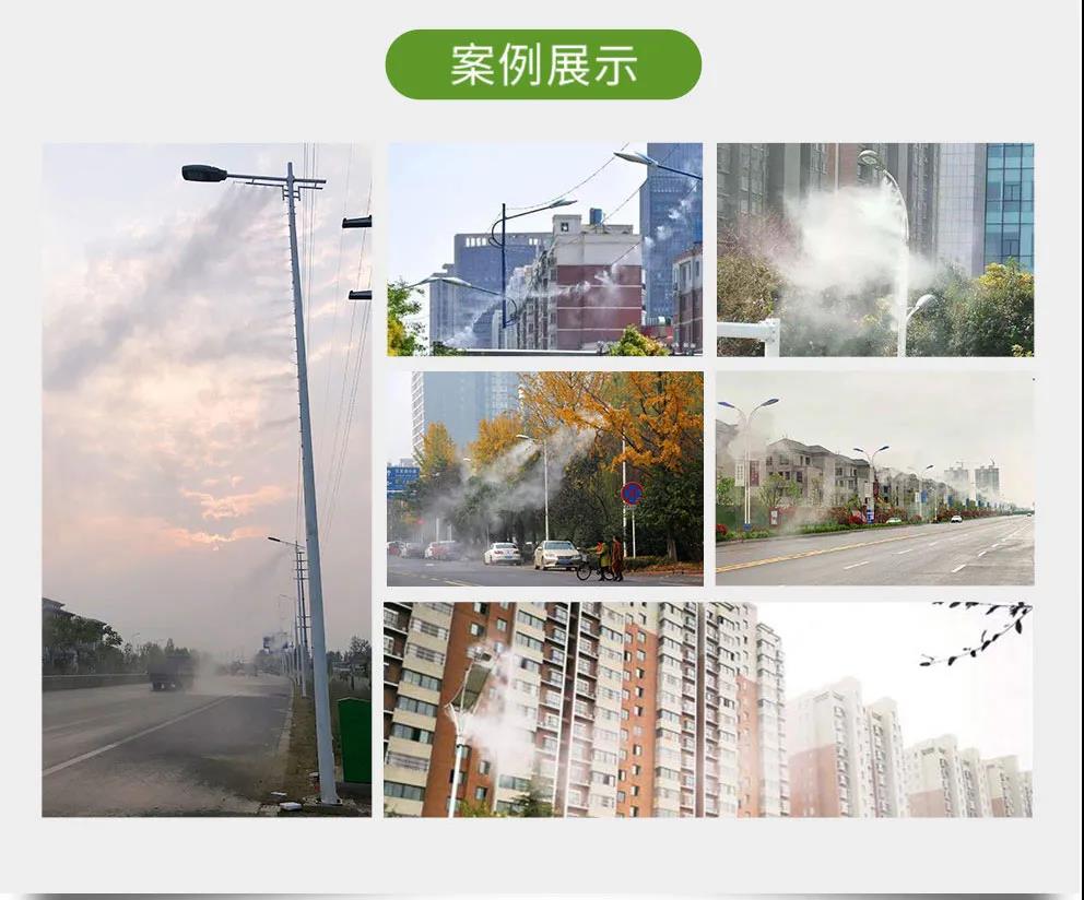 智慧路灯杆喷雾降尘系统