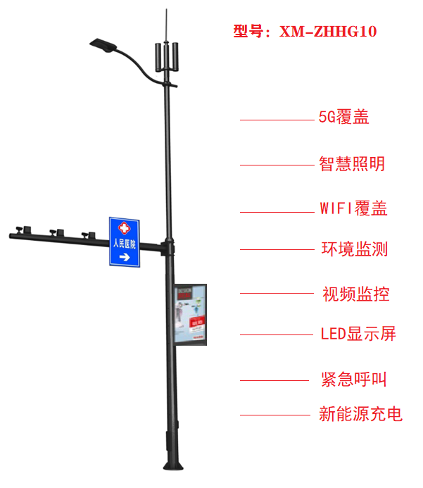 智能路灯