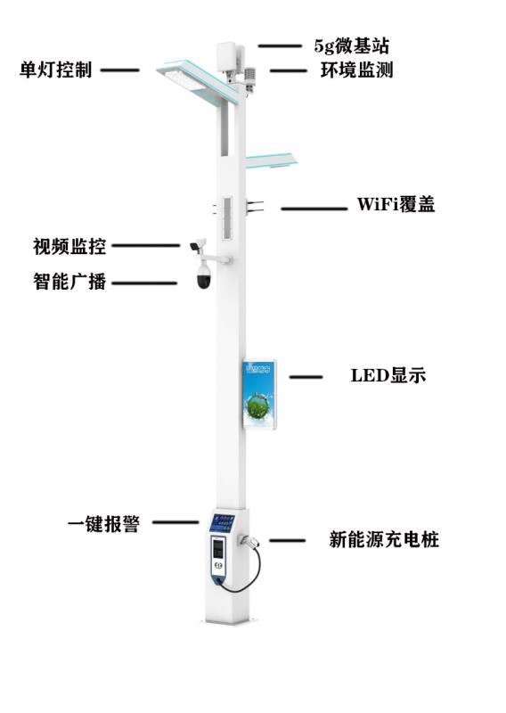 熙枚物联智慧灯杆