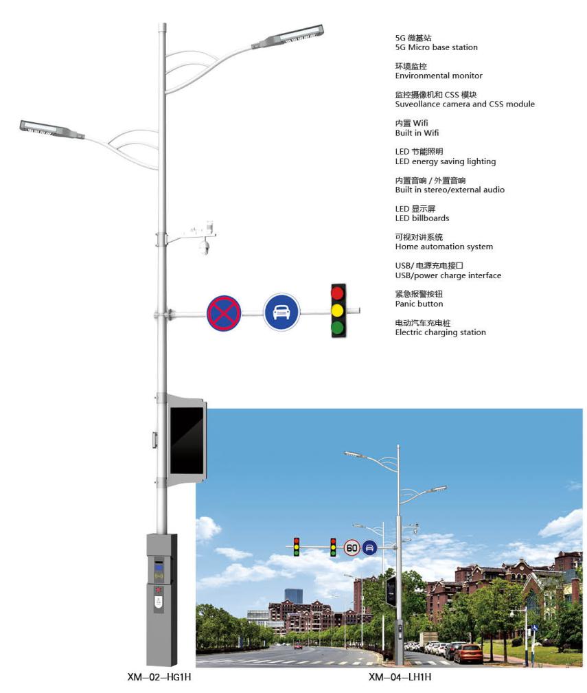 熙枚智慧路灯