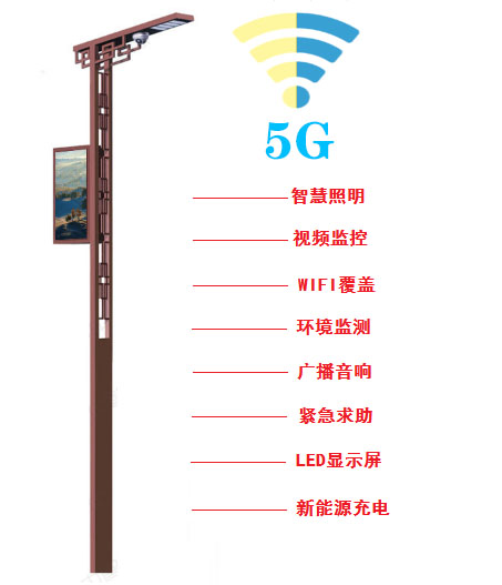熙枚多功能路灯杆