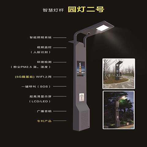 智慧路灯的区别